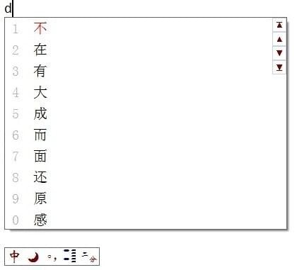 行云拼音双输入法截图