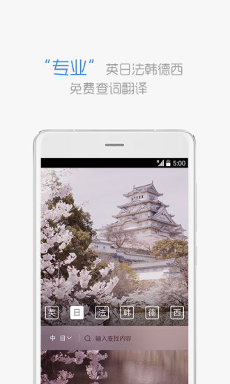 沪江小D词典