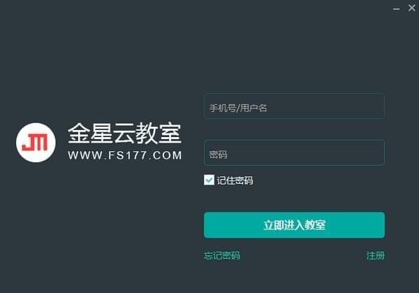 金星云教室截图
