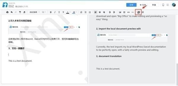 腾讯文档