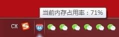 兔子内存优化工具截图