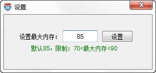兔子内存优化工具截图