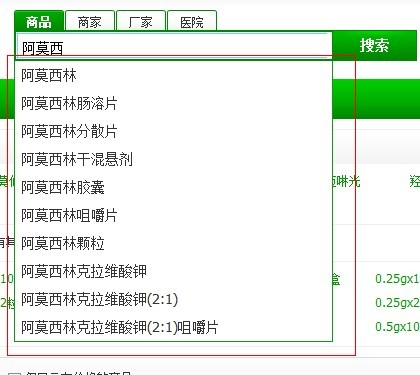 药房网商城截图