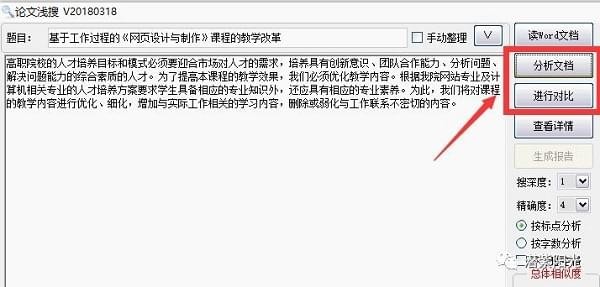 论文浅搜截图