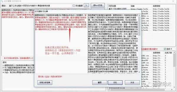 论文浅搜截图