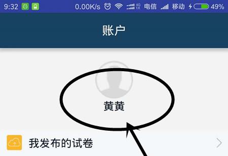 磨题帮截图