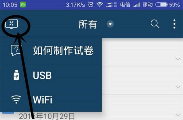 磨题帮截图