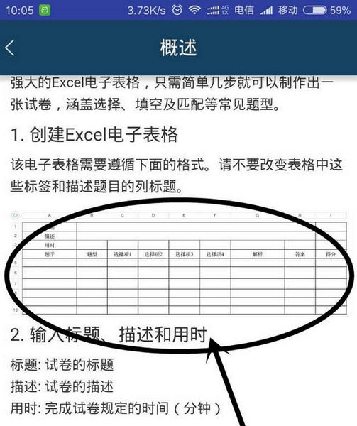 磨题帮截图