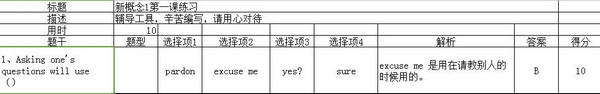 磨题帮截图