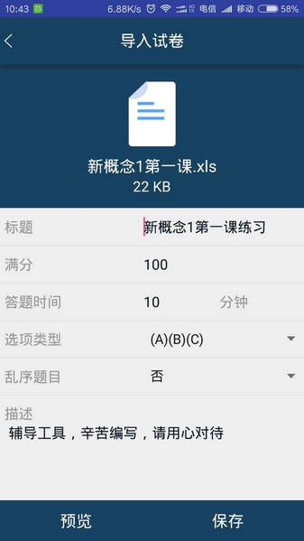 磨题帮截图