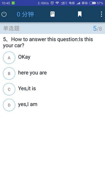 磨题帮截图