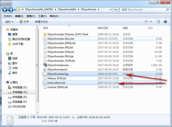 dsynchronize(免费文件同步软件)截图