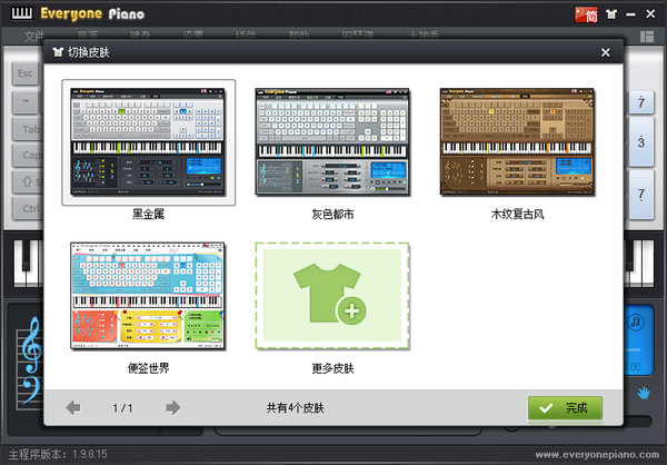 everyone piano截图