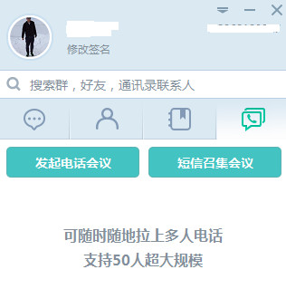 马上办(原易信企业版)截图