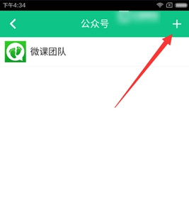 微课掌上通截图