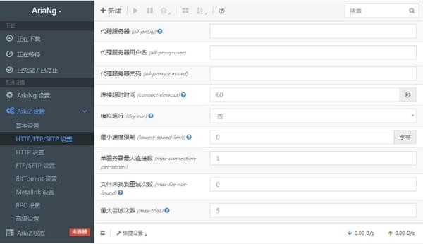 AriaNg(多线程<a href=