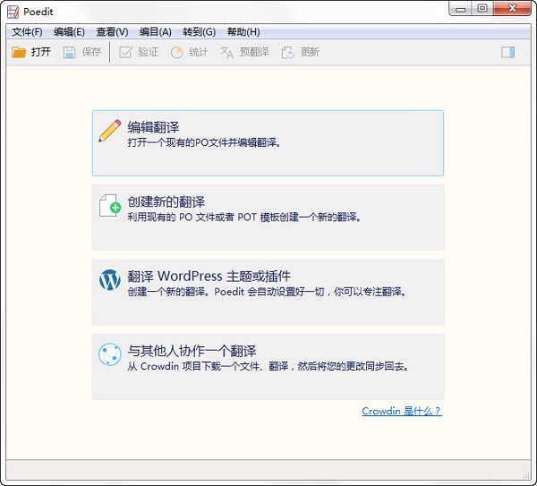 Poedit Pro Repack(汉化必备工具)