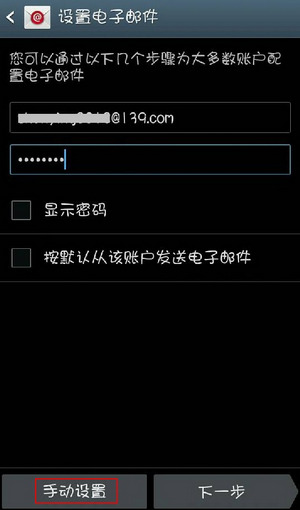 139邮箱
