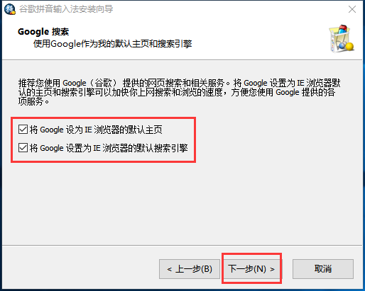 谷歌拼音