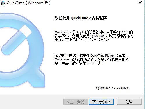 quicktime7