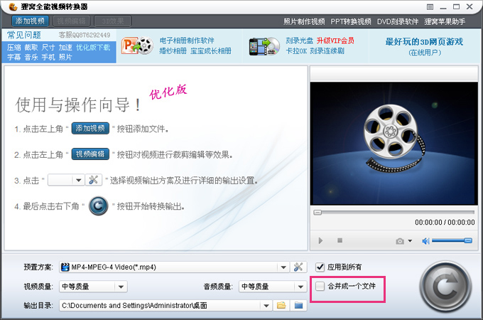 视频dat转mp3转换器截图