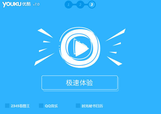 优酷