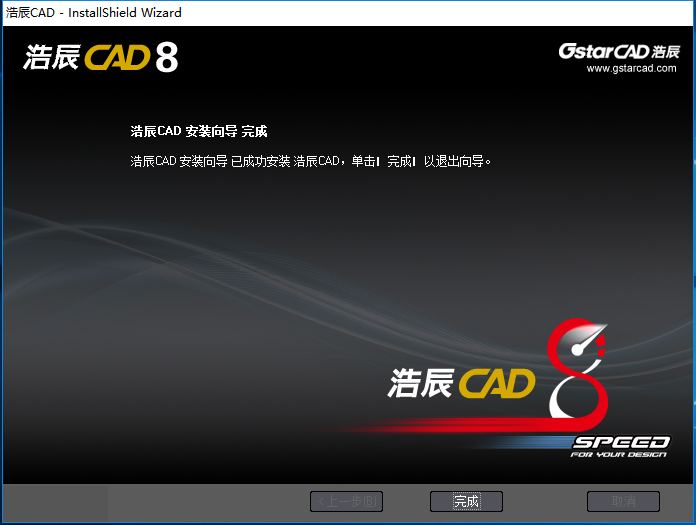 浩辰cad