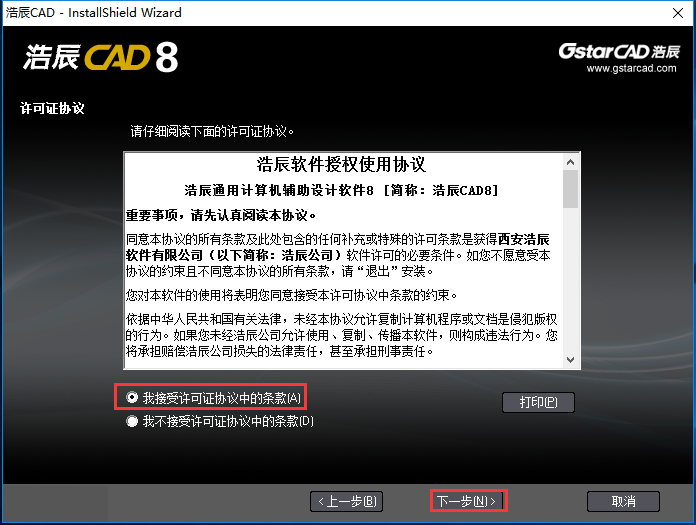 浩辰cad