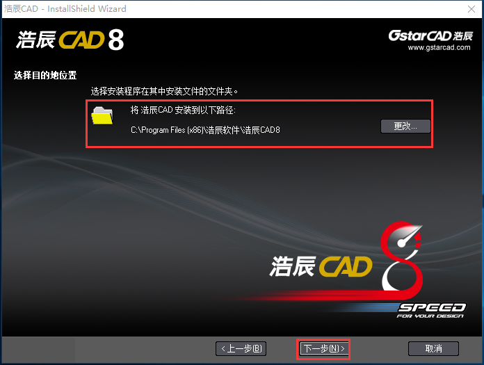 浩辰cad
