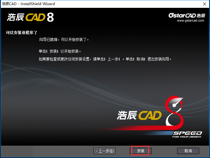 浩辰cad