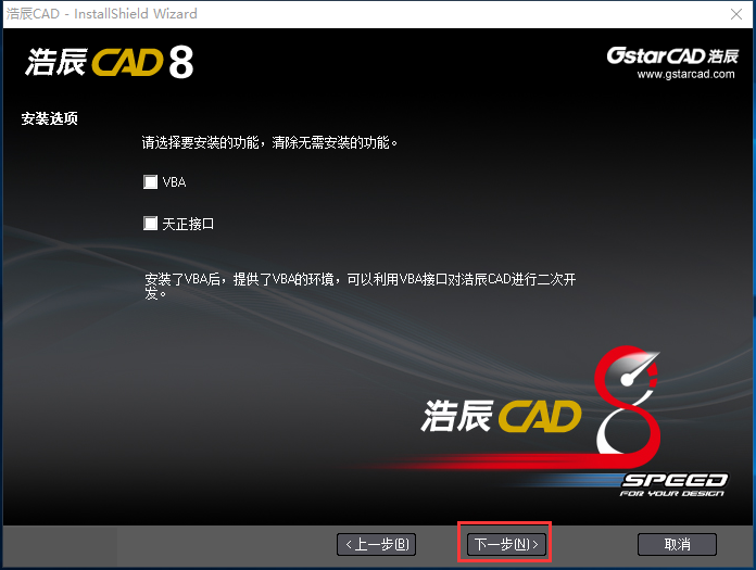 浩辰cad