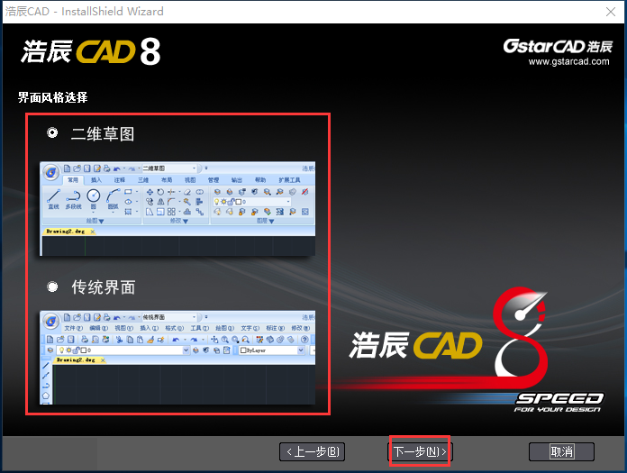 浩辰cad