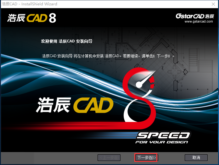 浩辰cad