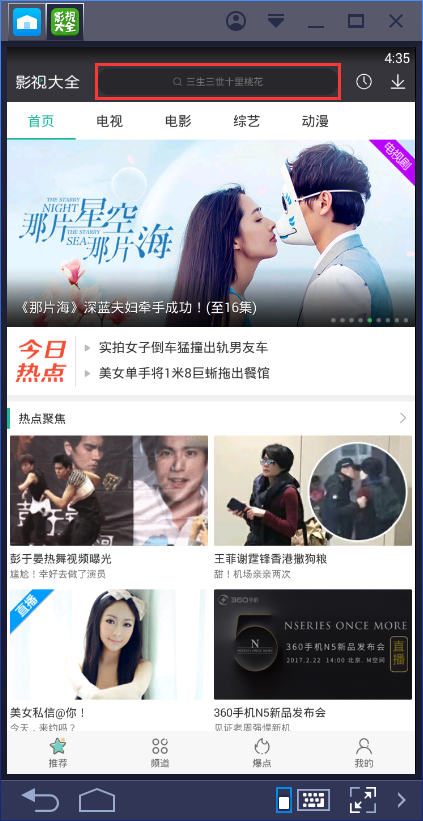 360影视大全