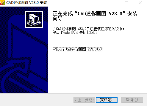 CAD迷你画图