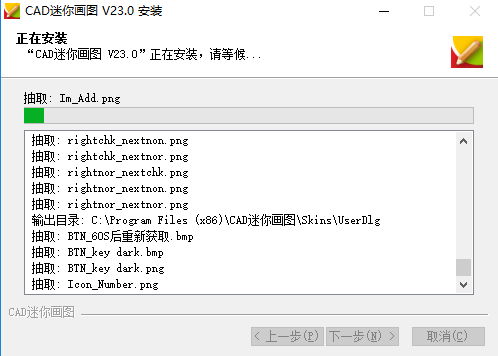 CAD迷你画图