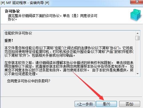 佳能canon mf220打印机驱动截图