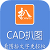 利驰CAD扒图