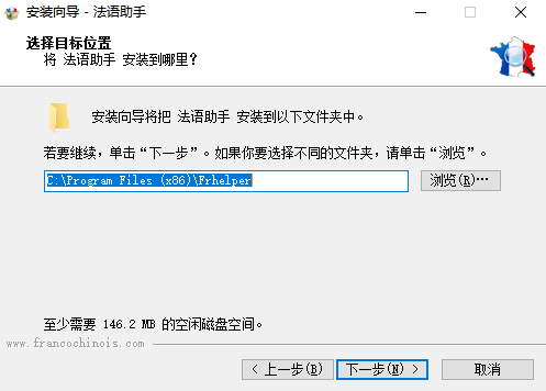 法语助手截图
