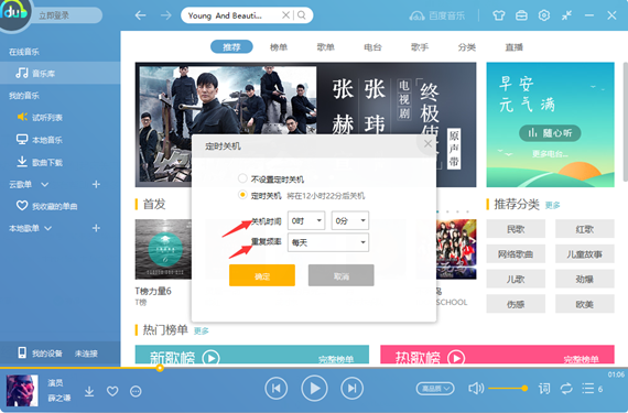 百度音乐截图