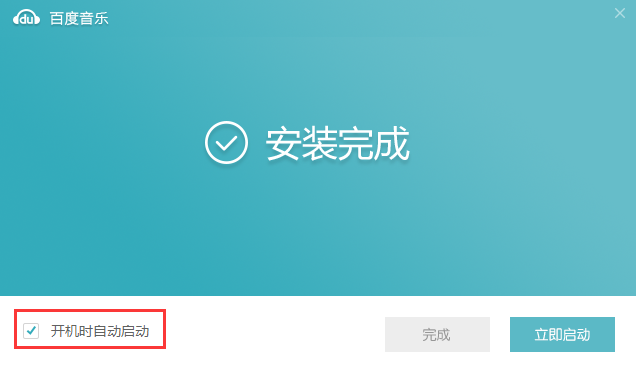 百度音乐截图