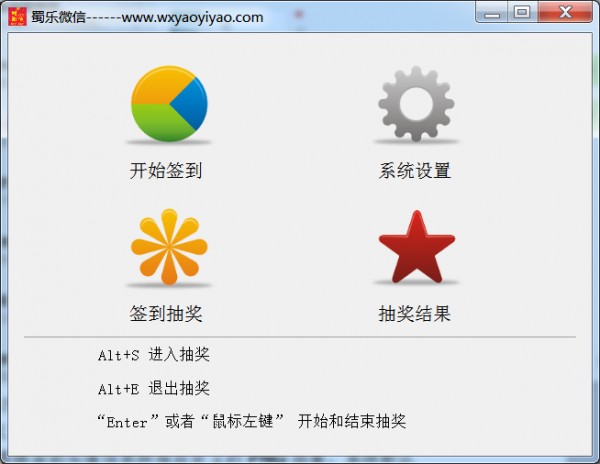 微信3D签到墙软件截图
