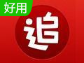 追书神器段首LOGO
