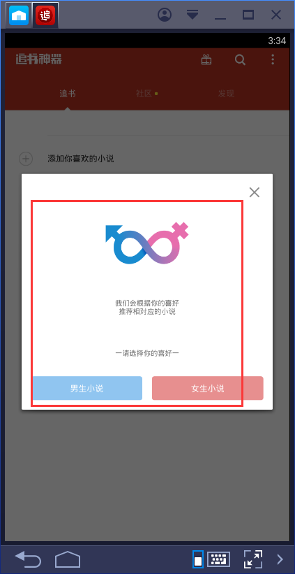 追书神器