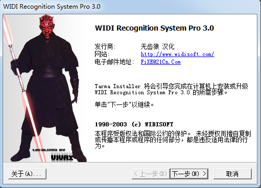 mp3转mid格式转换器截图