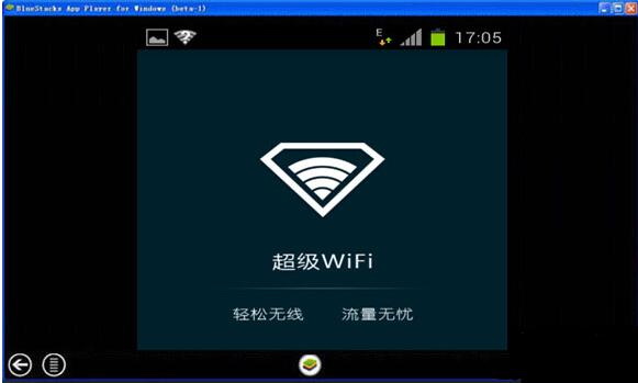 超级wifi