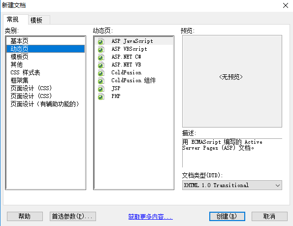 Dreamweaver cs4