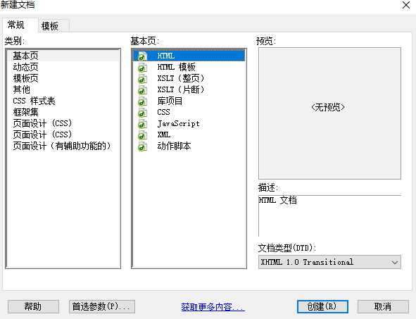 Dreamweaver cs4
