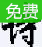 唐诗宋词段首LOGO
