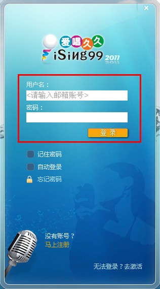 爱唱久久截图